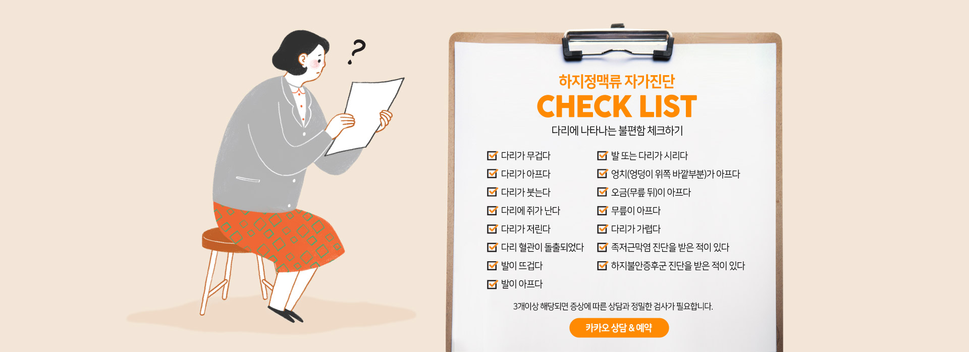 자가진단 바로가기