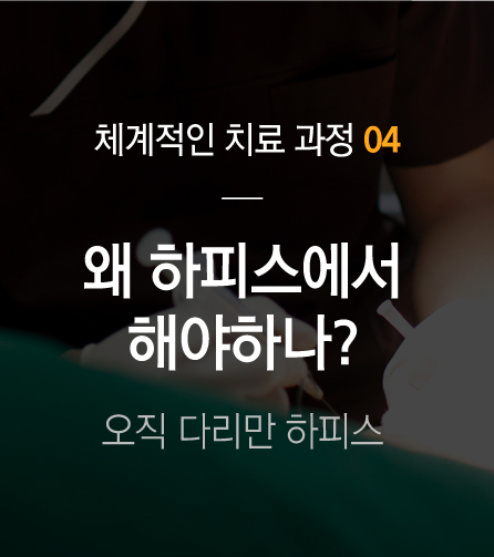 어떤수술로