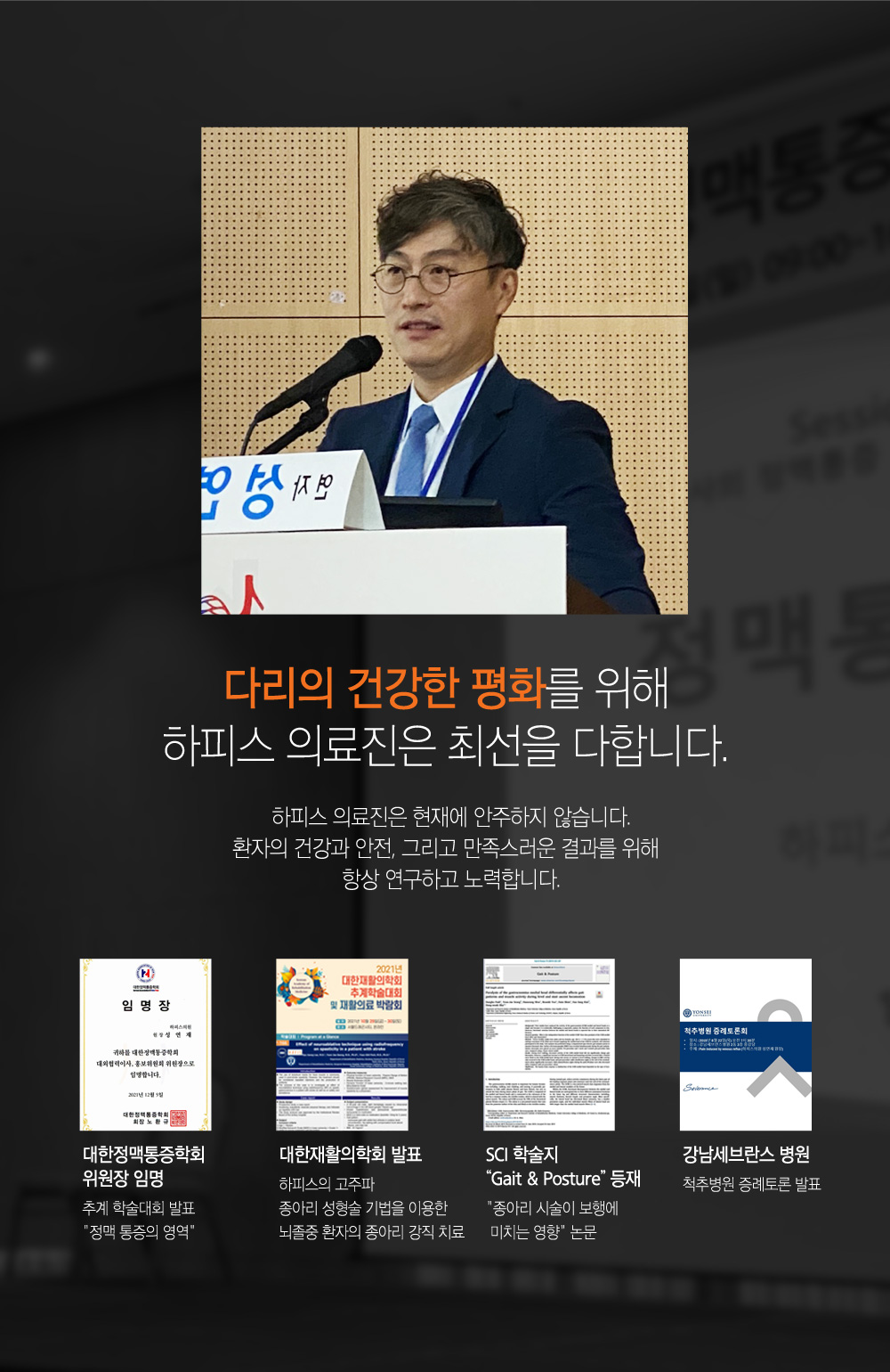 의료진소개