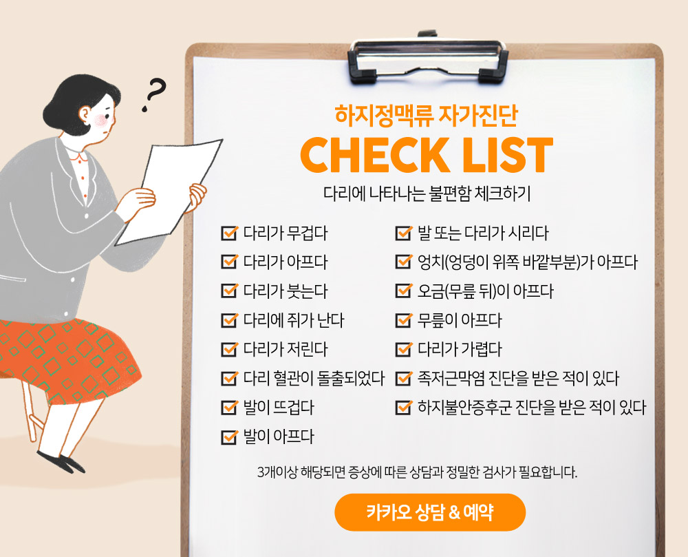 자가진단 바로가기