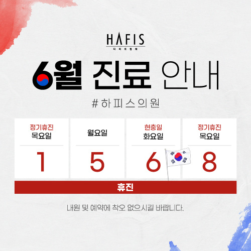 진료안내