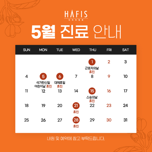 진료안내