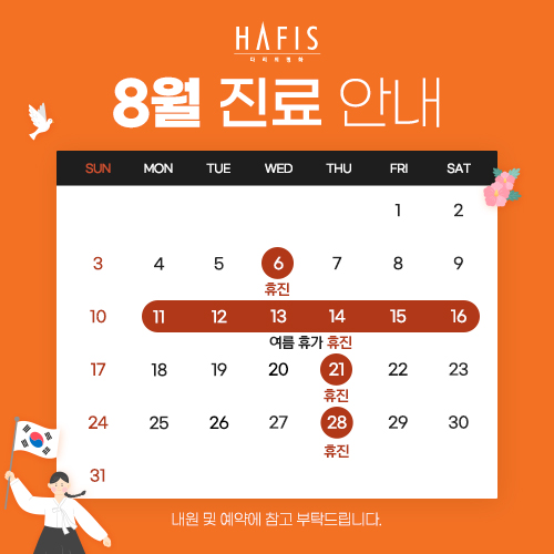 진료안내