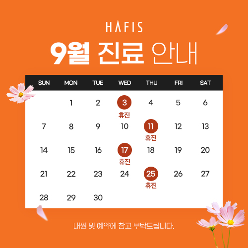 진료안내